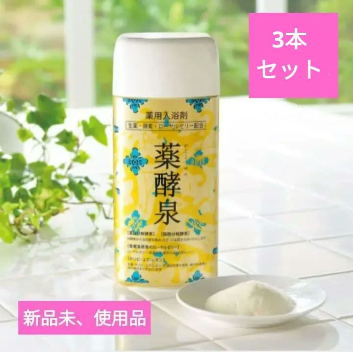薬酵泉 薬用入浴剤 600ｇ 4本セット