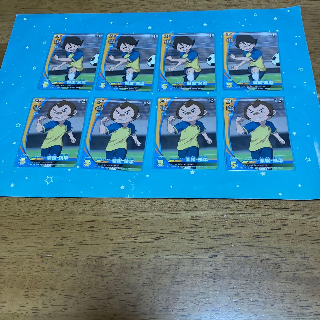 イナズマイレブン セット◯5936