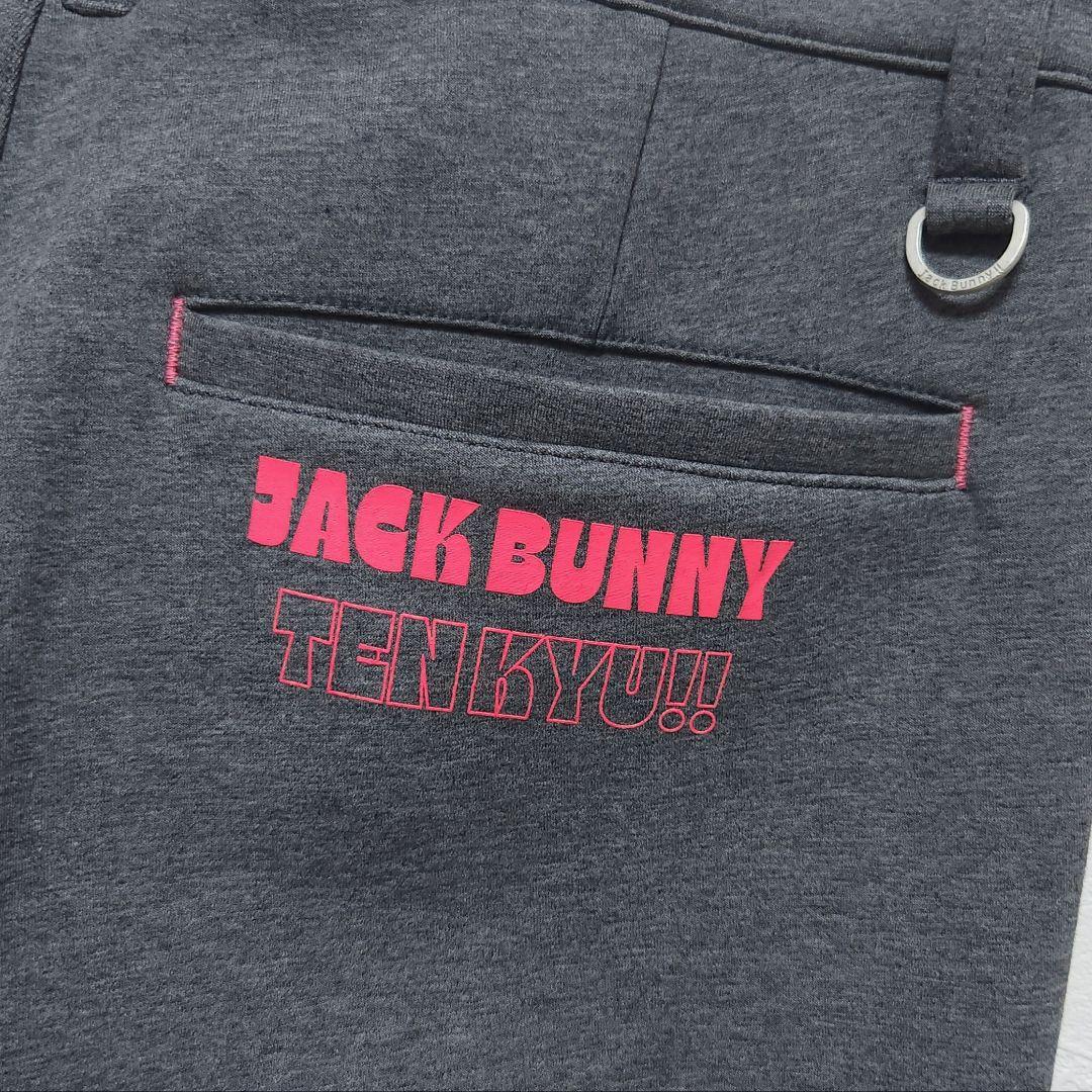 新品　ジャックバニー　Jack Bunny!!　ジョガーパンツ　グレー　サイズ5