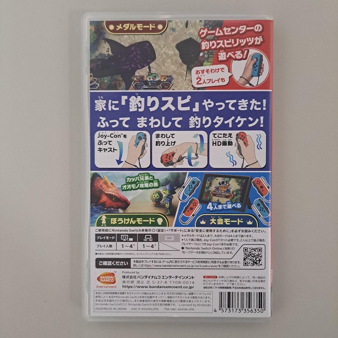 釣りスピリッツ・釣って遊べる水族館 セット