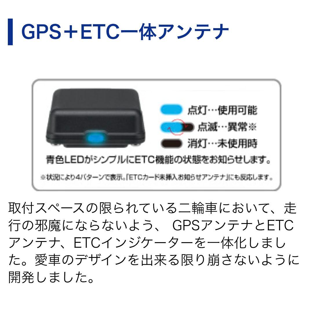 バイク用　ETC　ミツバ　BE700　2.0　【952】