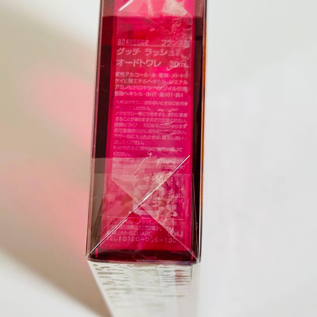 [国内正規品] グッチ ラッシュ2 30ml