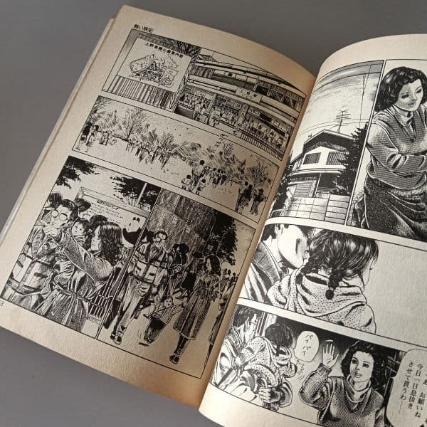 もっと愛して つつみ進 / WORLDコミックス S57 久保書店