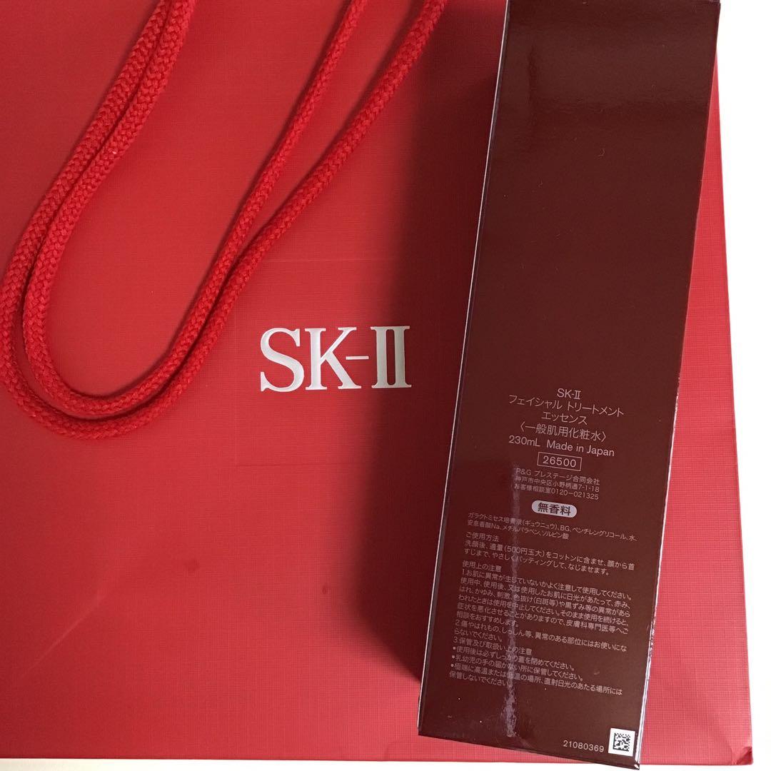 SK-II フェイシャルトリートメントエッセンス 230mlショッパー付き