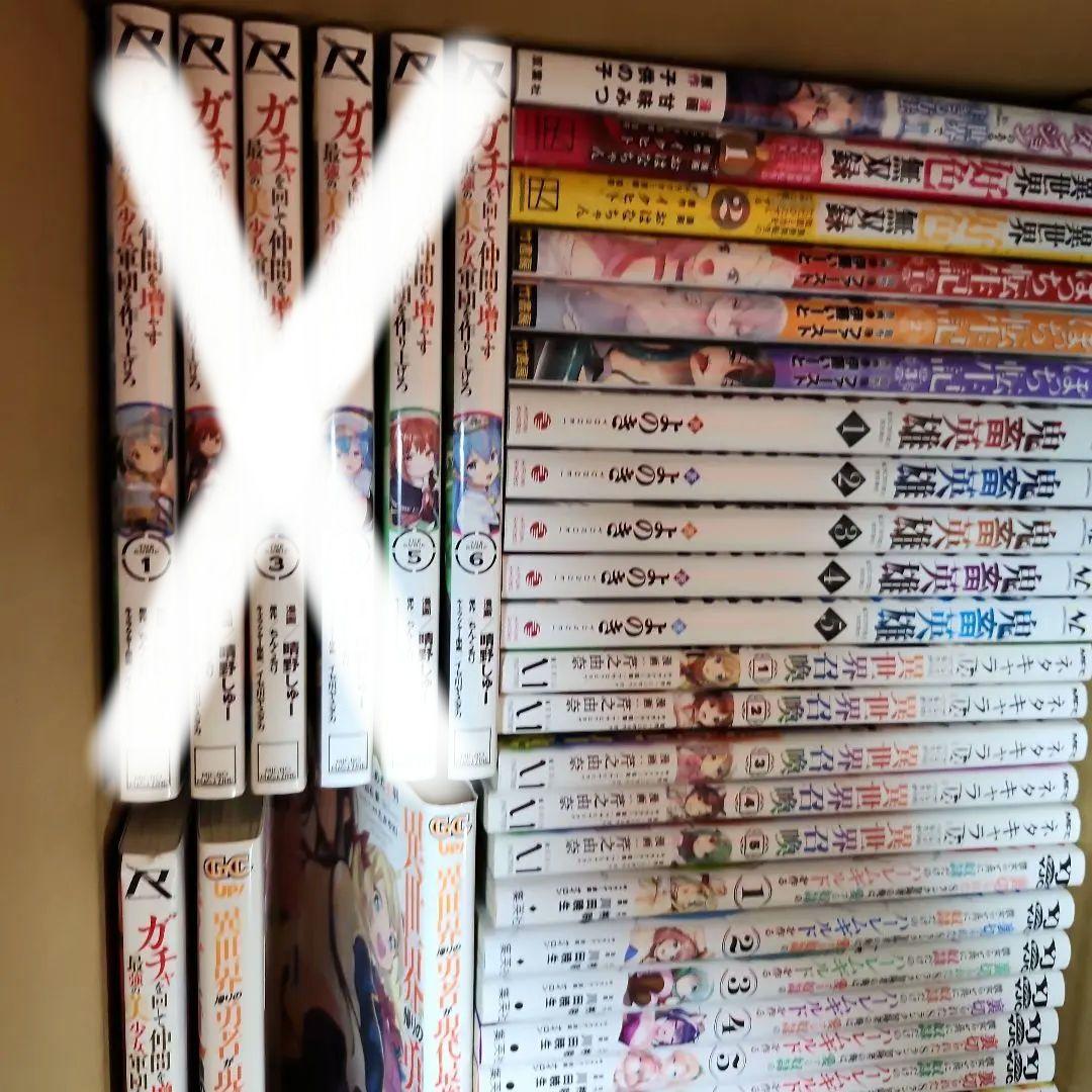 異世界漫画　まとめ売り2