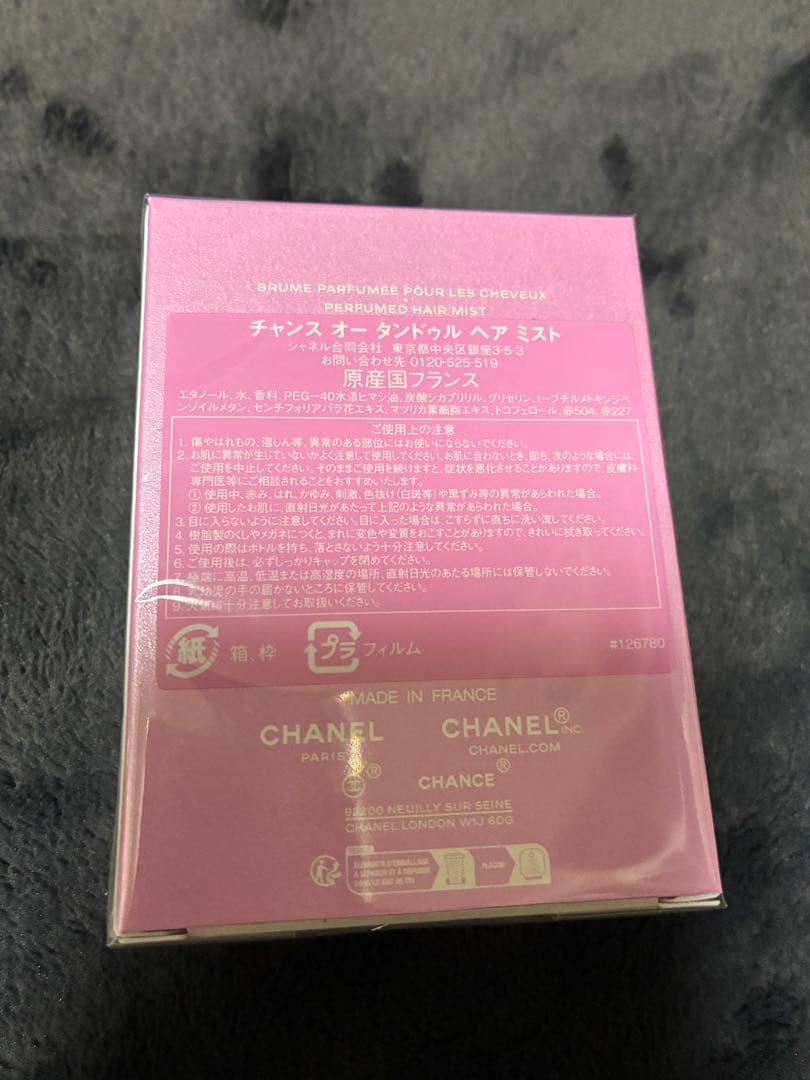 シャネル　チャンス　オータンドゥル　ヘアミスト　新品未使用