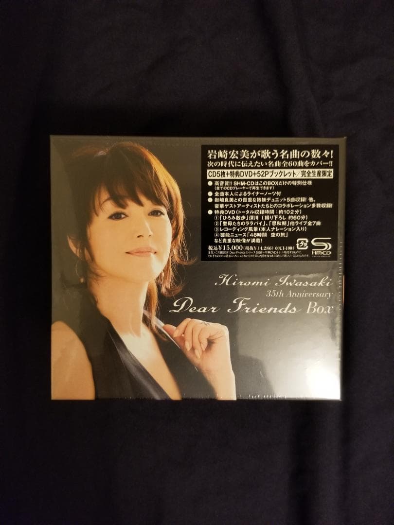 岩崎宏美　35TH ANNIVERSARY BOX