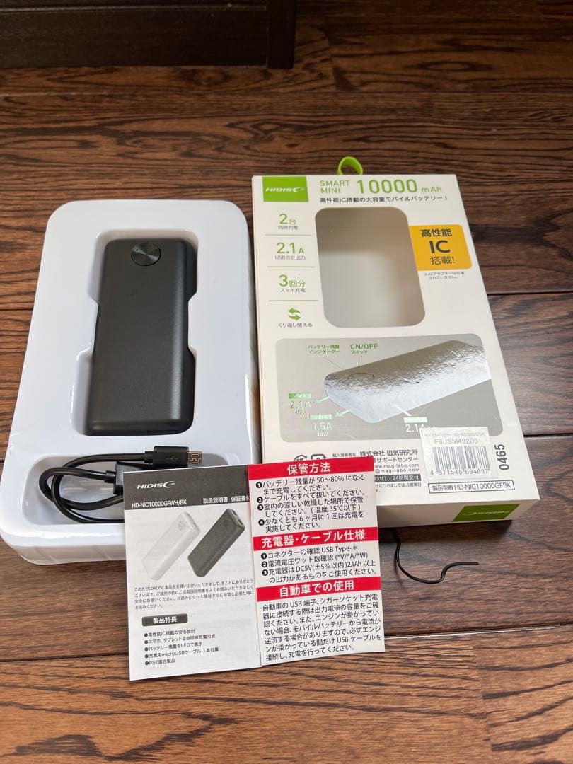 ミズノ 冷却ベストLLサイズ　ペルチェデバイスセット