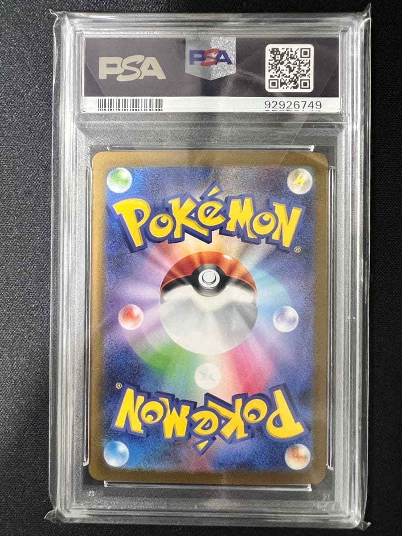 長場雄 イーブイ ブイズ psa10 連番