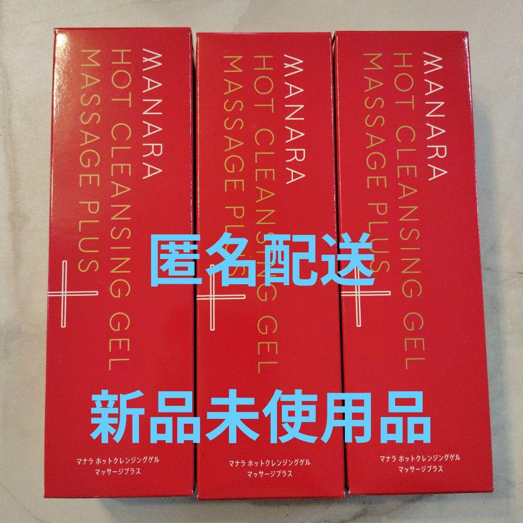 マナラホットクレンジングゲル　マッサージプラス　200g✕3本