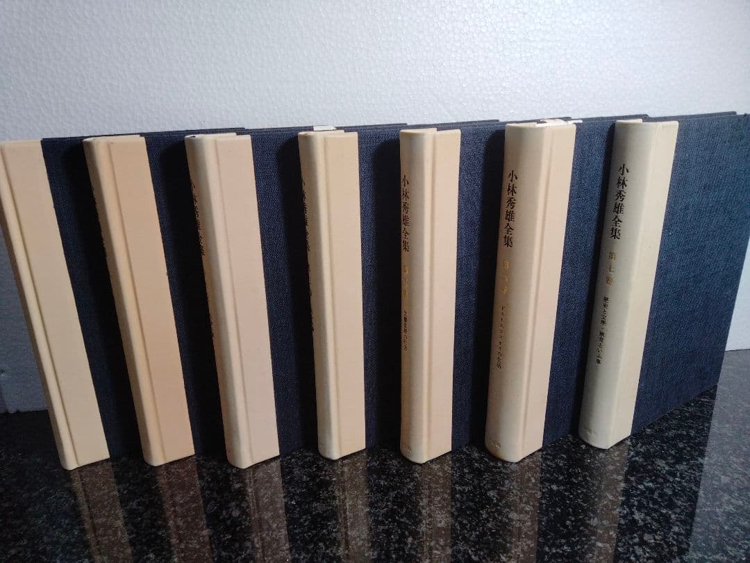 小林秀雄全集 7巻セット