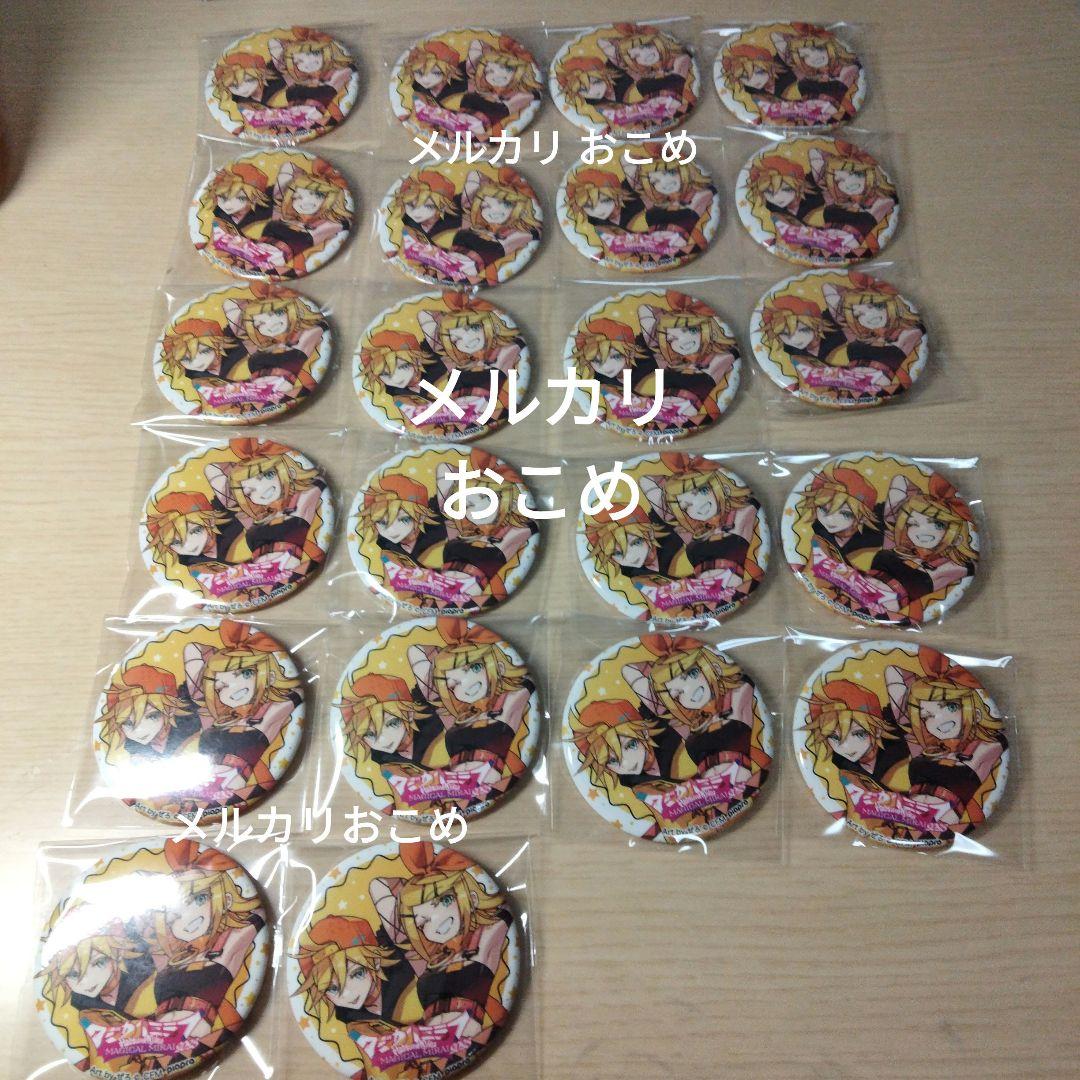 マジミラ 缶バッジ 2023 鏡音リン 鏡音レン