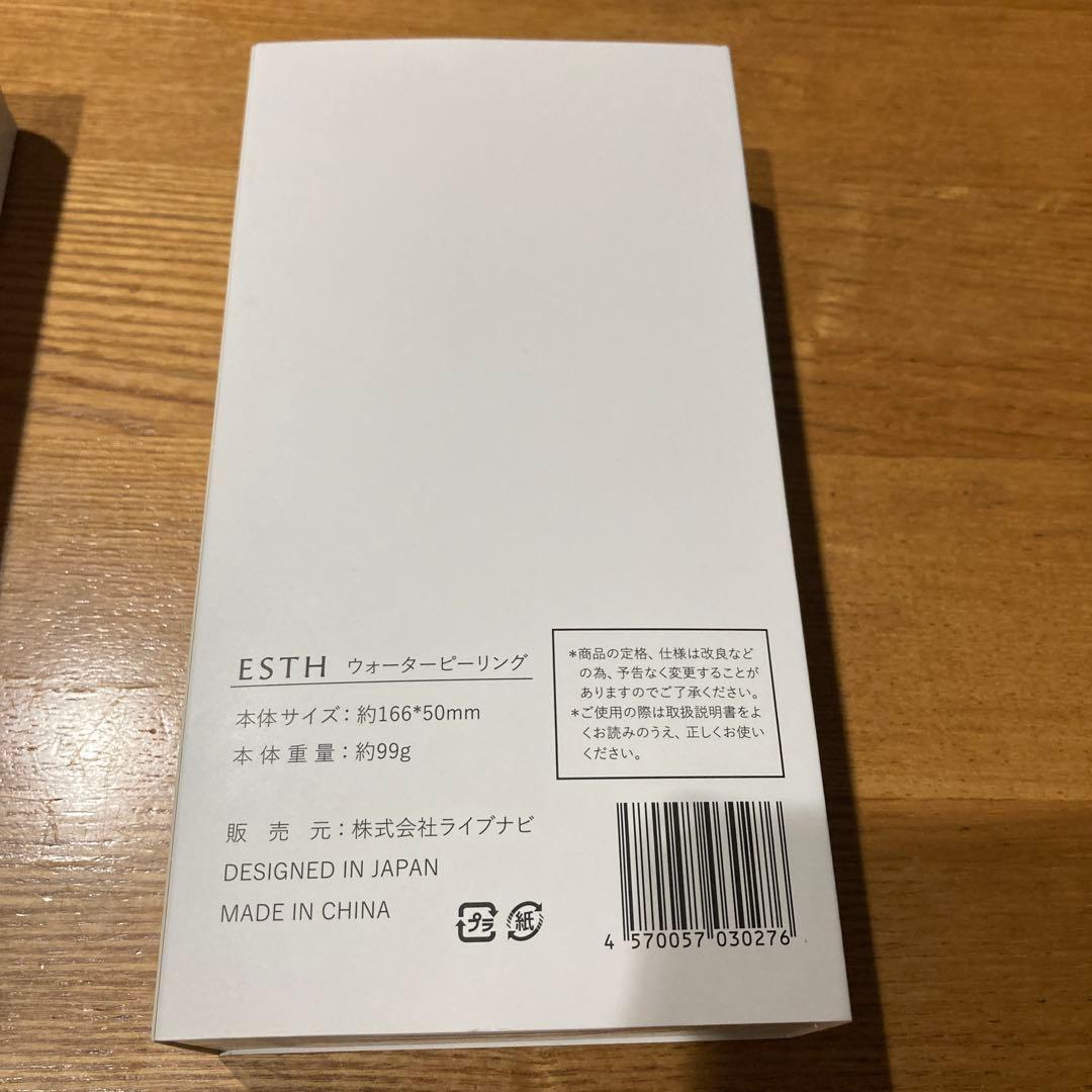 ESTH ハーブピーリングクレンジング 120g