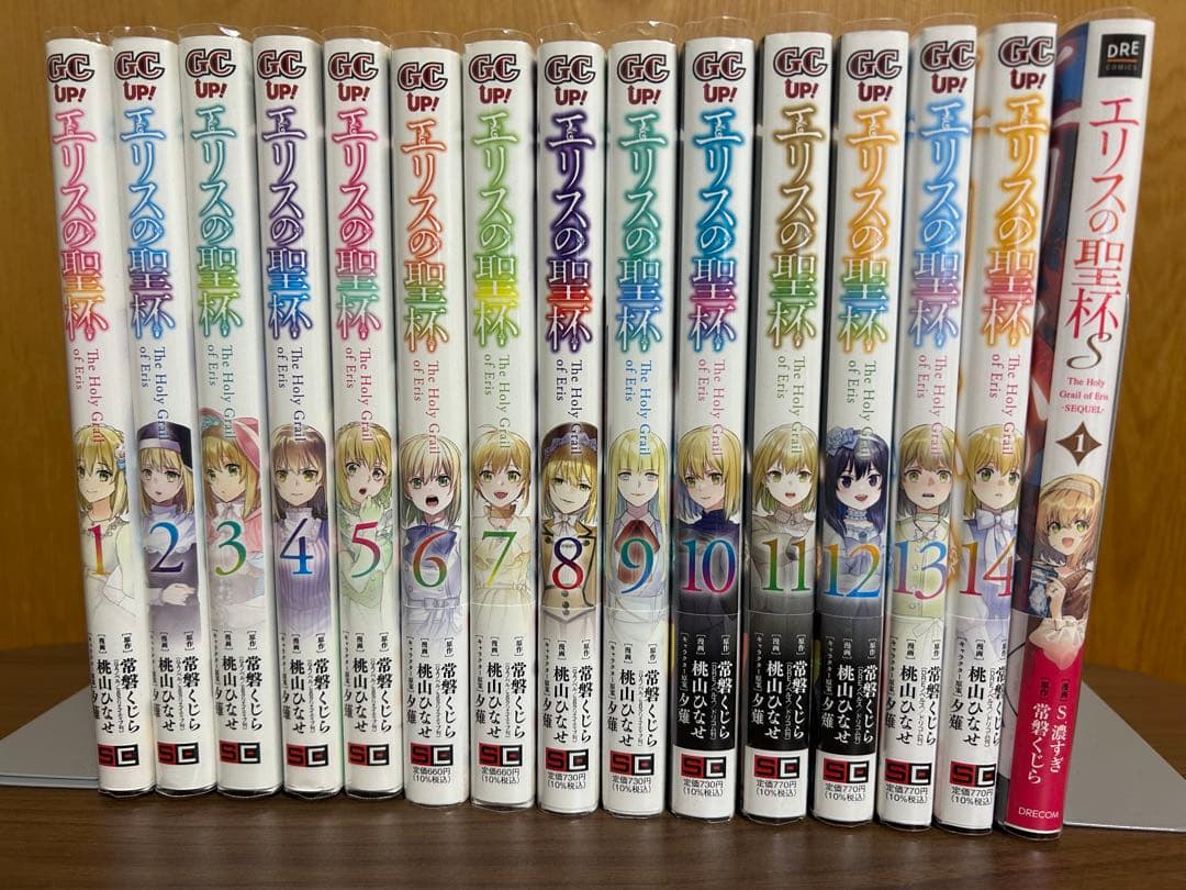 エリスの聖杯 1〜14巻 + エリスの聖杯S + 特典2枚