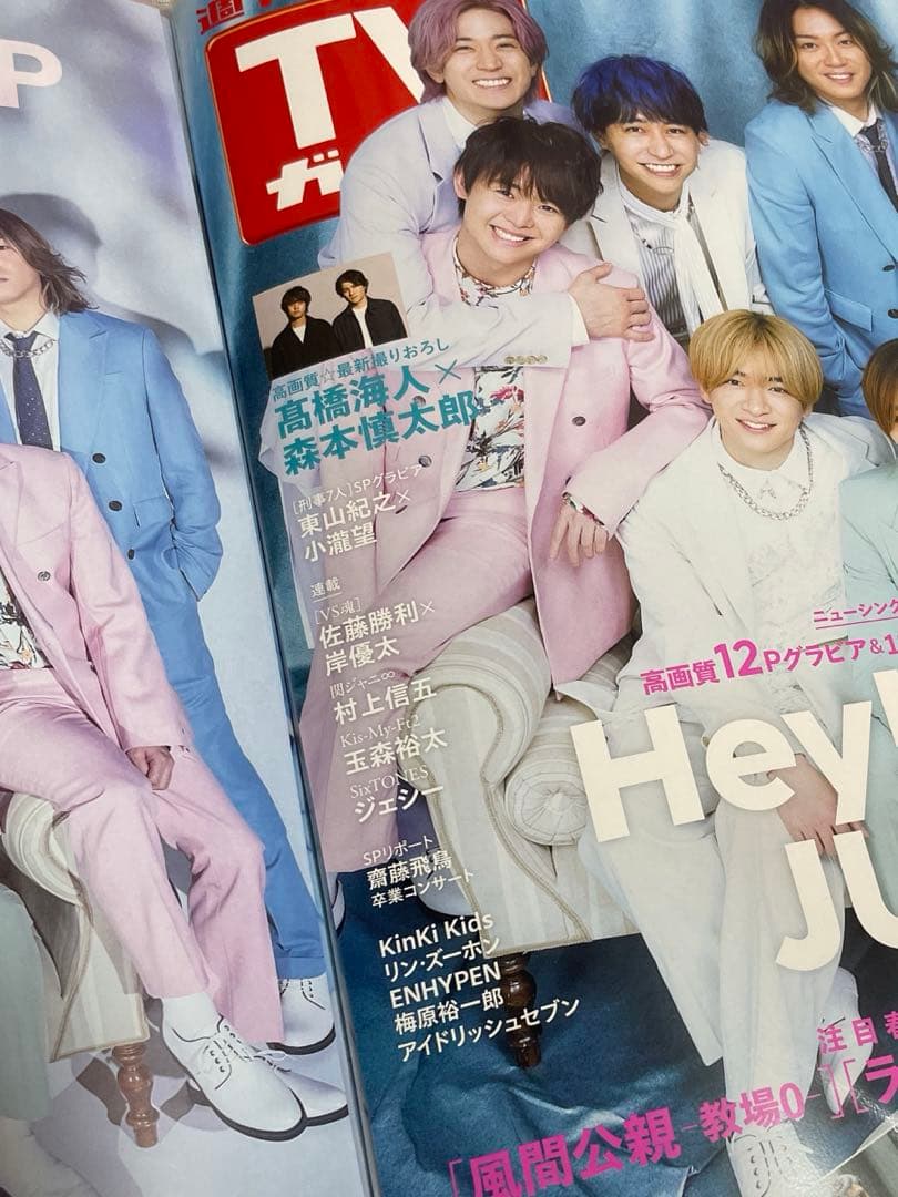 Hey!Say!JUMP CD DVD 美品　雑誌切り抜き 初回盤多数