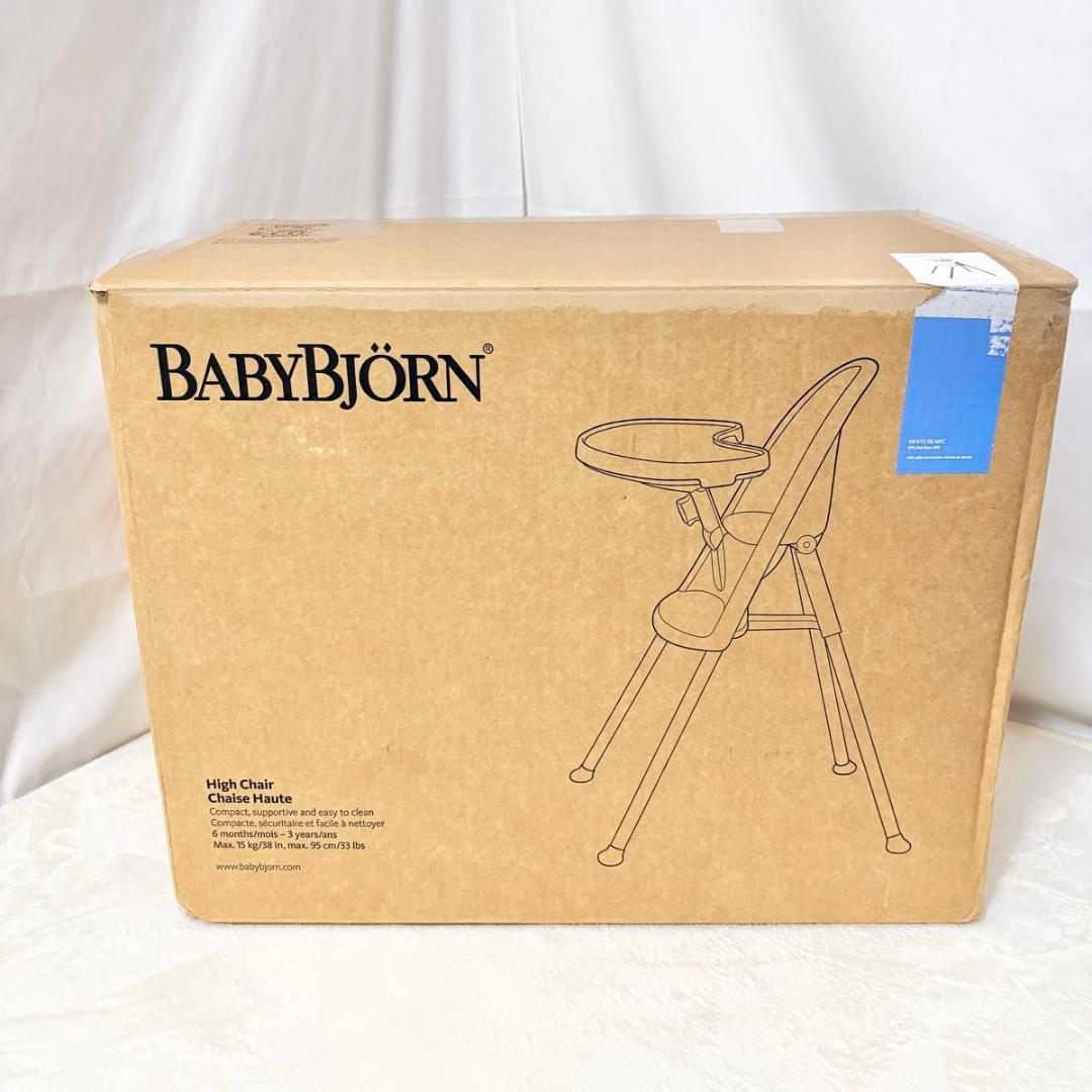 廃盤品 ハーネス付　ベビービョルン ハイチェア BABYBJORN ベビーチェア
