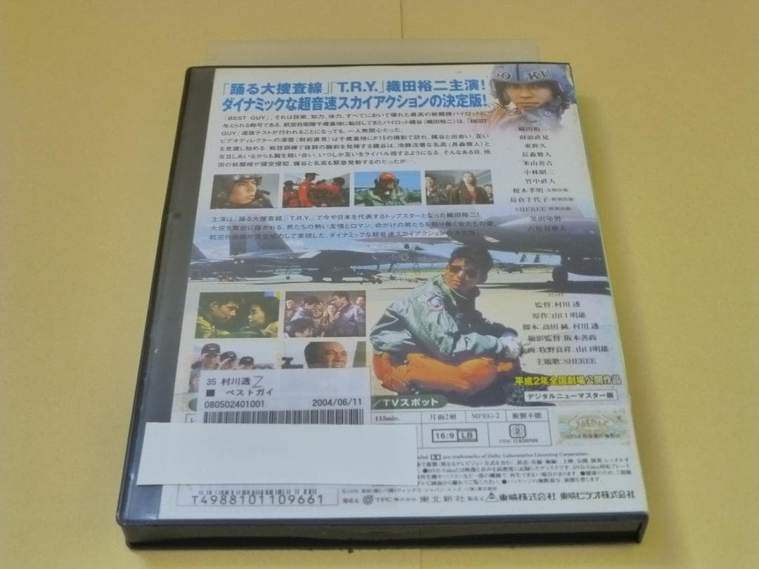 BEST GUY ベストガイ