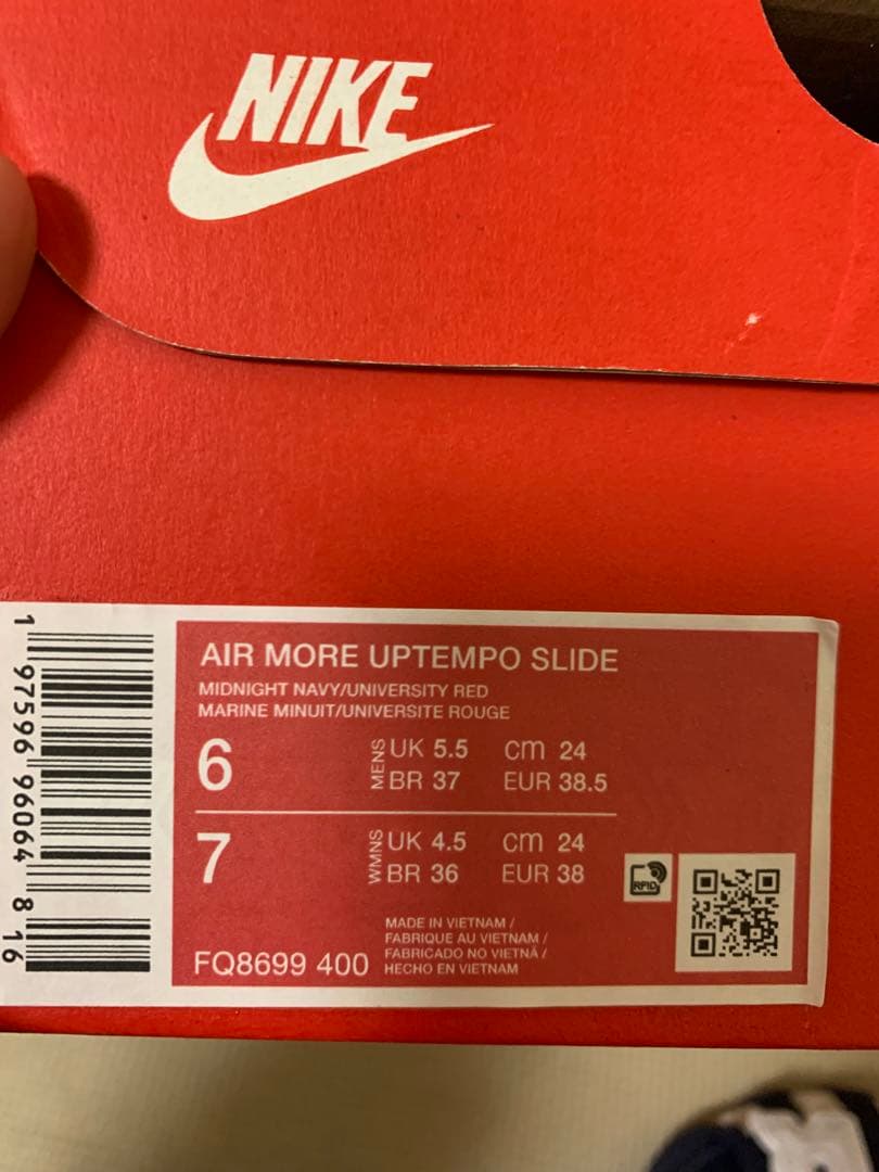NIKE エア モア アップテンポ スライド 24cm 新品モアテン サンダル