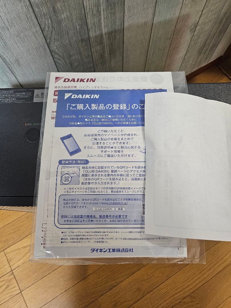 ダイキン 遠赤外線暖房機 ハイブリッドセラムヒート WRH134AS-H