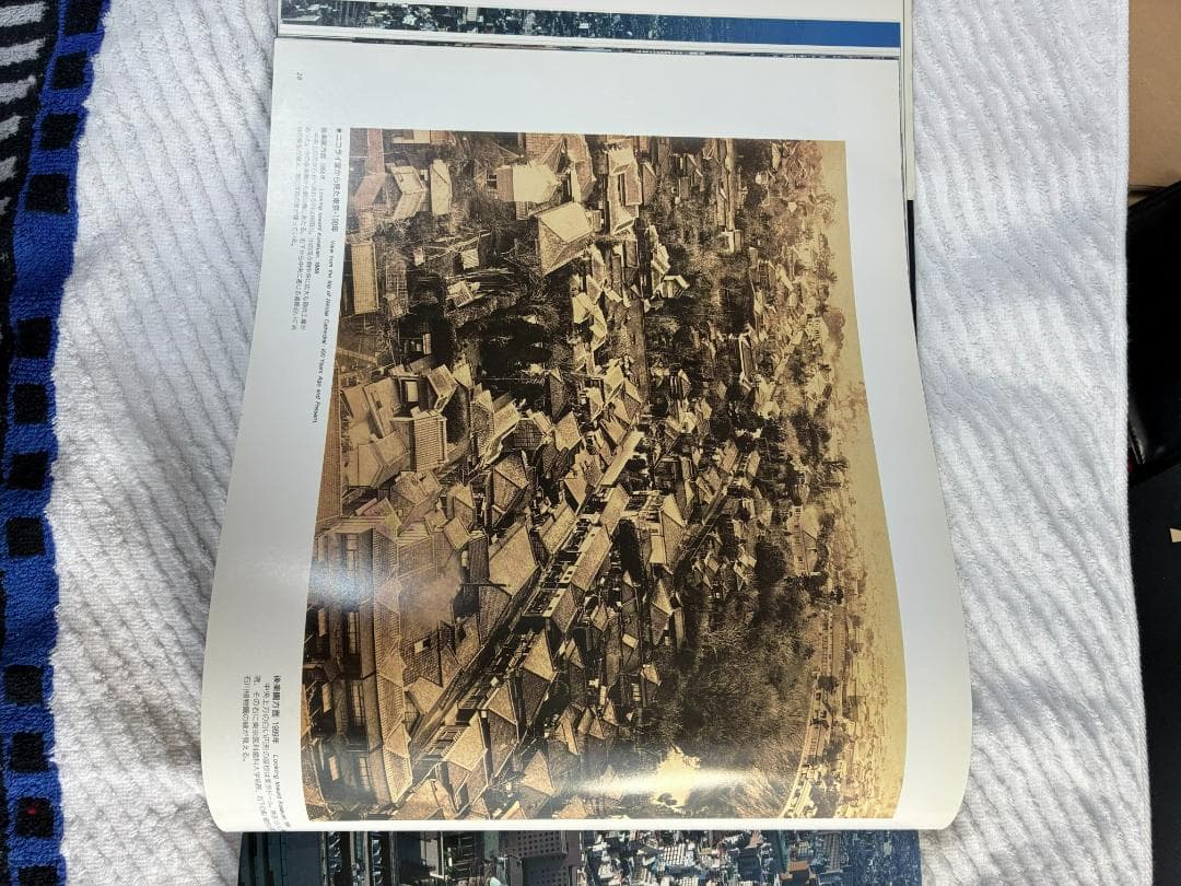 DYNAMIC TOKYO 空撮写真集