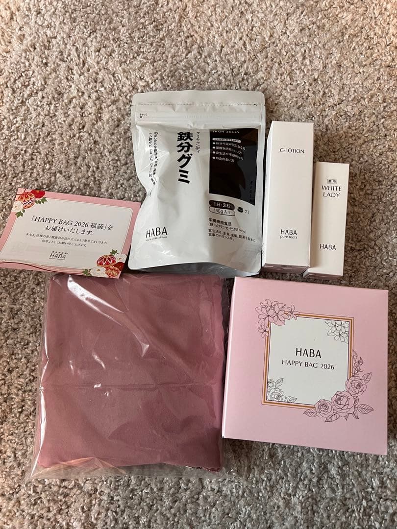 ハーバーHABA ハッピーバッグ2026 福袋　Ｇローション