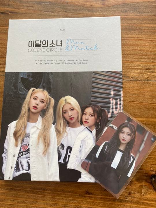 今月の少女　LOONA ODD EYE CIRCLE限定盤