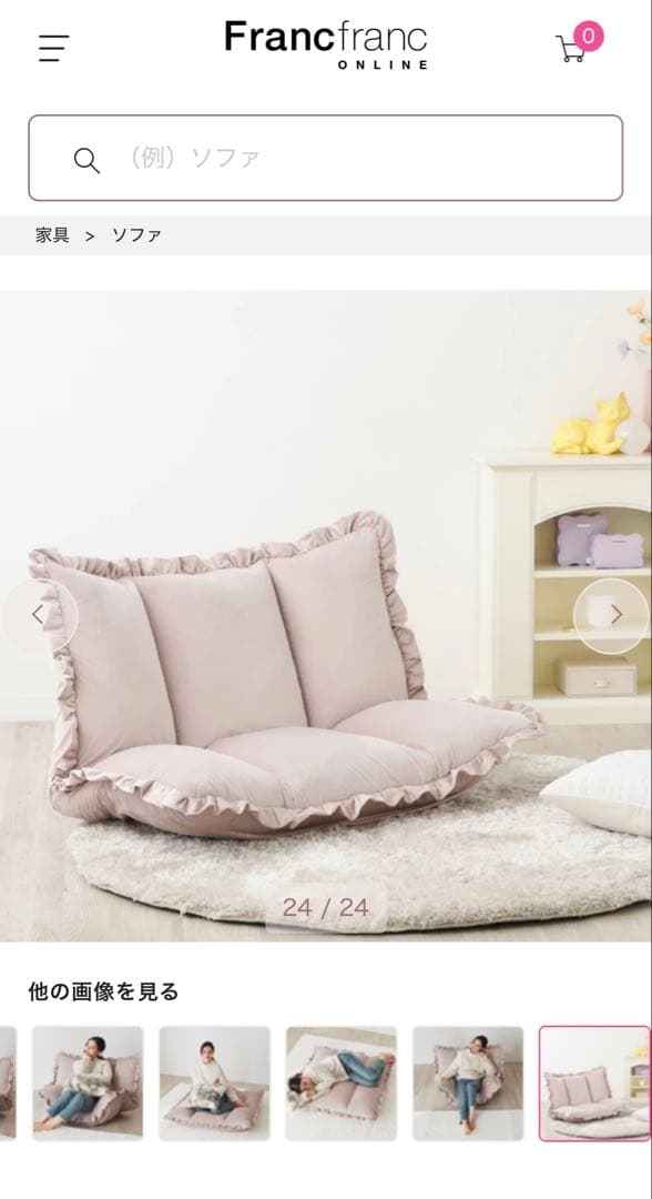 【み】カラン フロアソファ 1S （W690～1140） ピンク