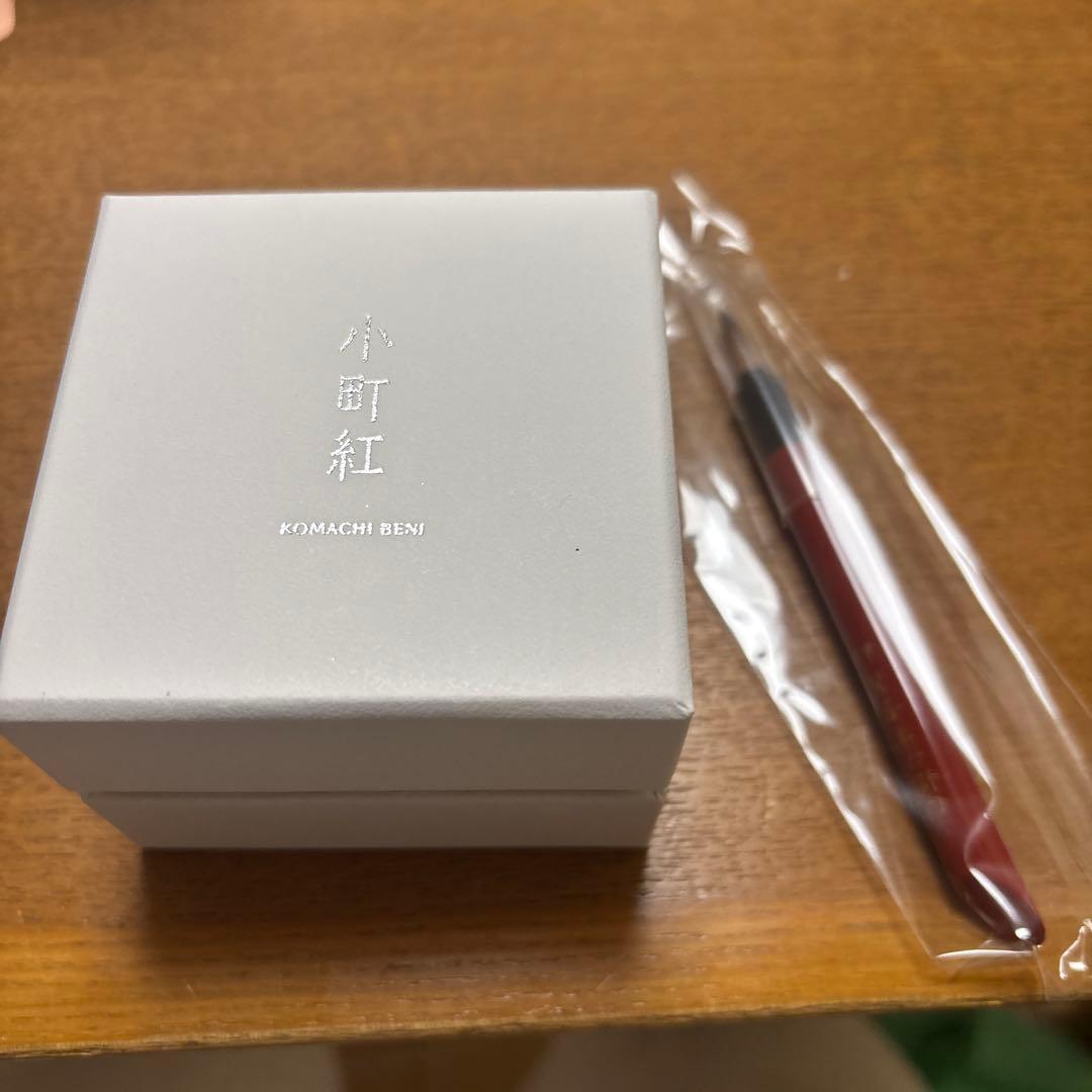 小町紅 と(紅筆熊野産)紅ミュージアム