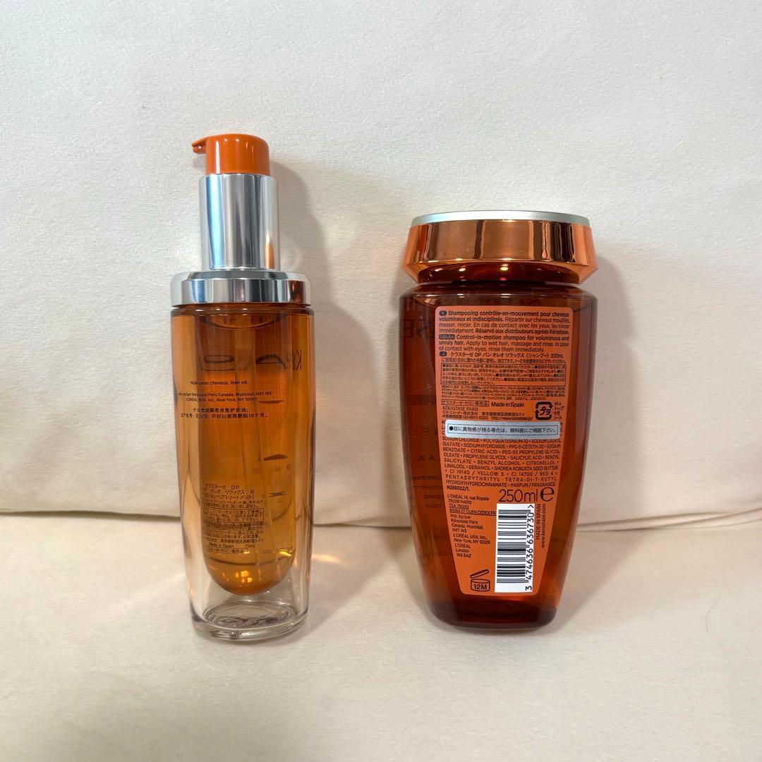 Kérastase ヘアケアセット ディシプリン くせ毛ケア