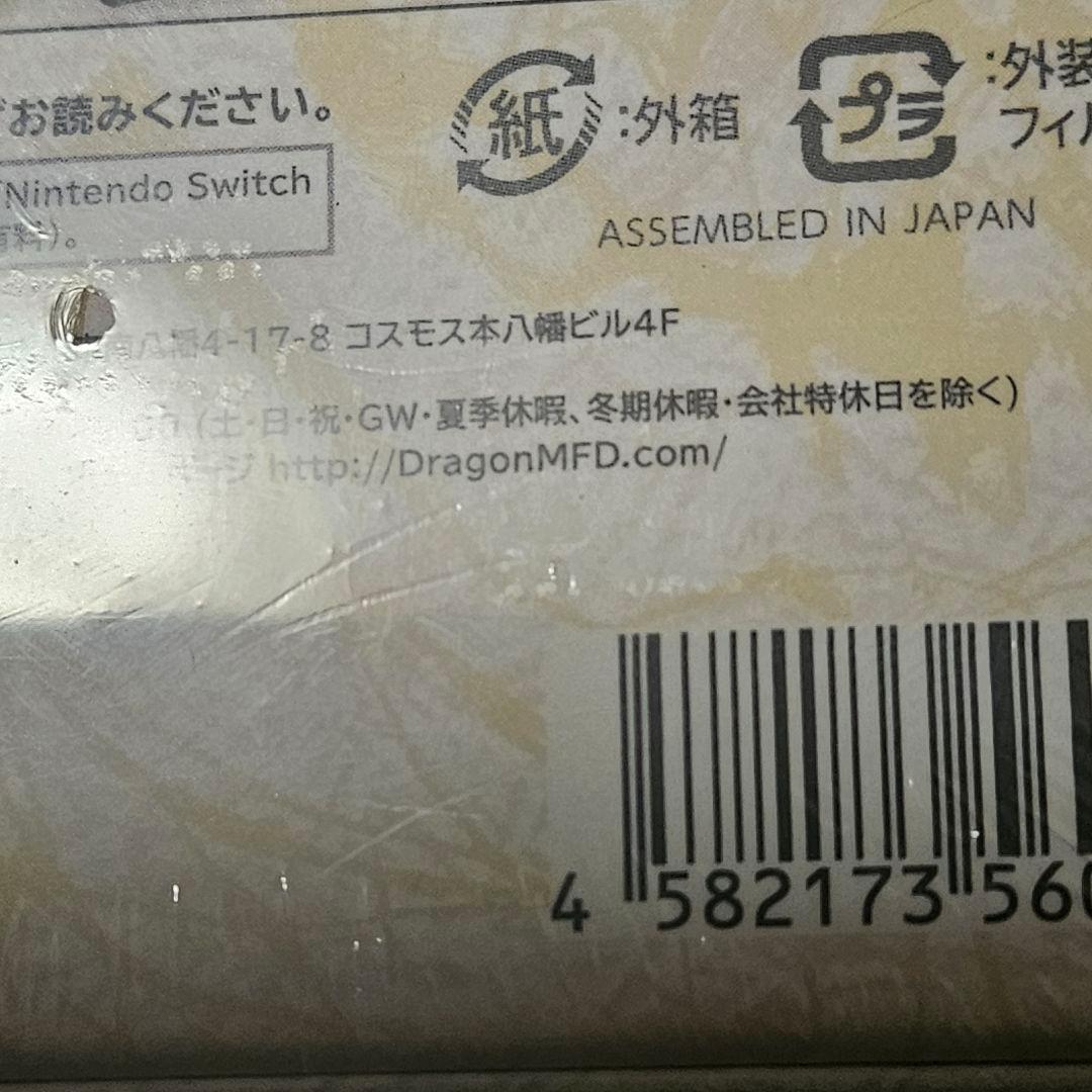 Dragon Marked For Death 限定版 Switch