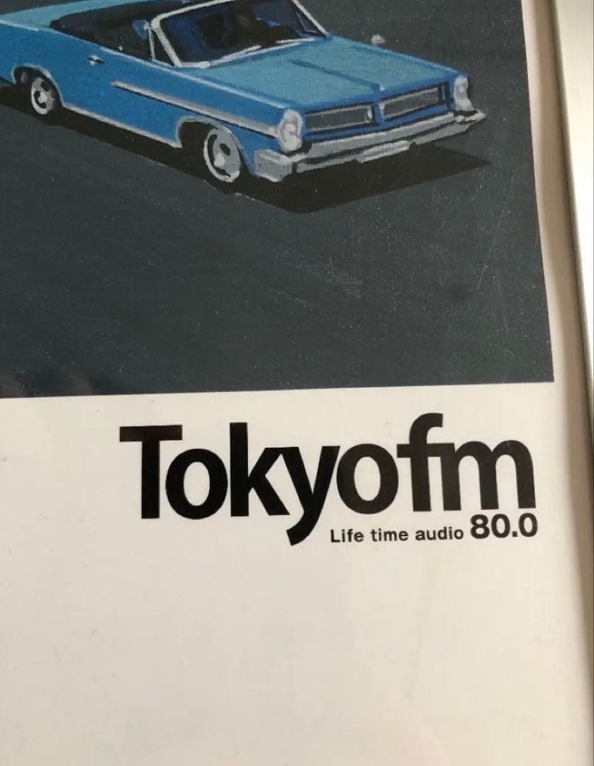 ラスト1点【激レア】永井博Tokyo FM記念イラストポスター