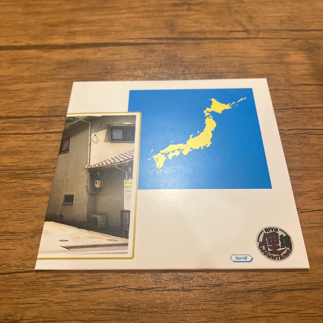 俚謡山脈 - Mix vol.1〜5