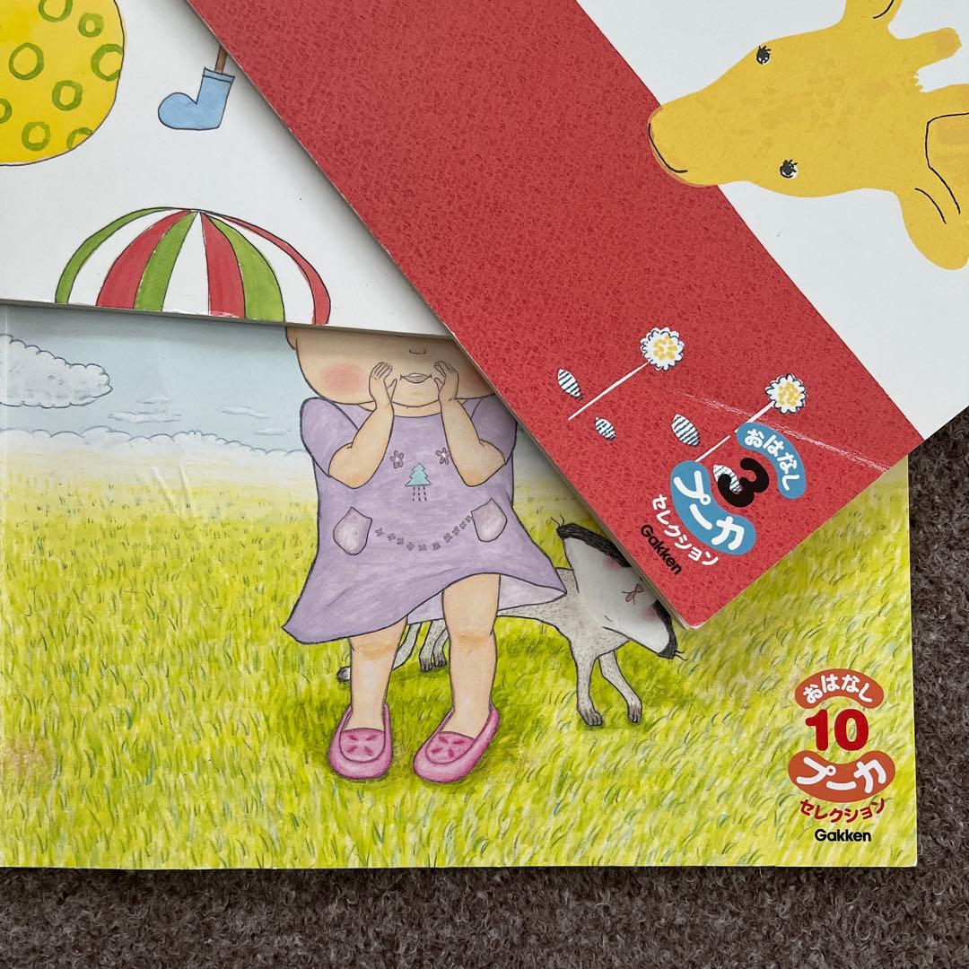 商談中　がっけんのえほん　4冊