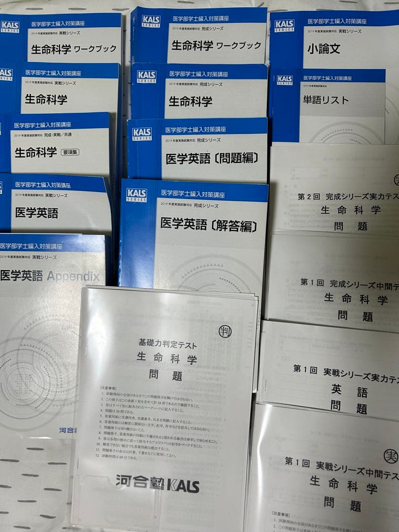 kals / カルス 完成・実戦シリーズフルセット 美品