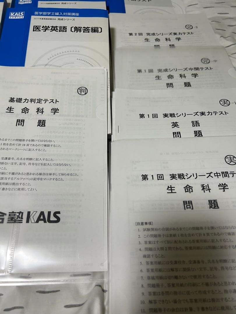 kals / カルス 完成・実戦シリーズフルセット 美品