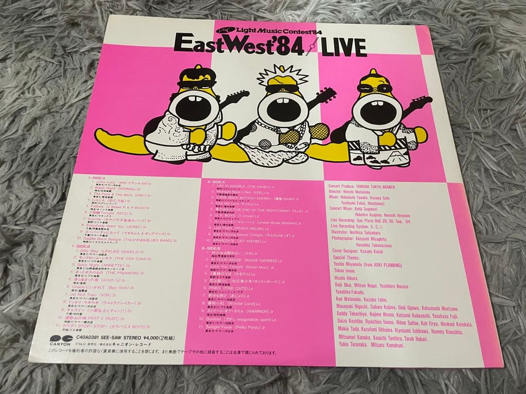 邦楽 LIGHT MUSIC CONTEST EAST WEST '84 LP