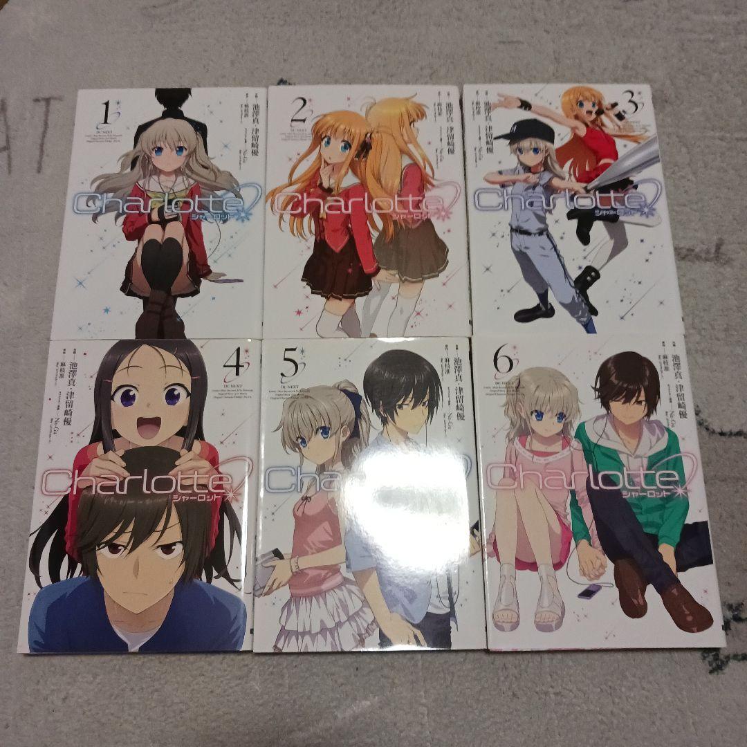 Ｃｈａｒｌｏｔｔｅ　シャーロット　全6巻セット　全巻初版　麻枝准