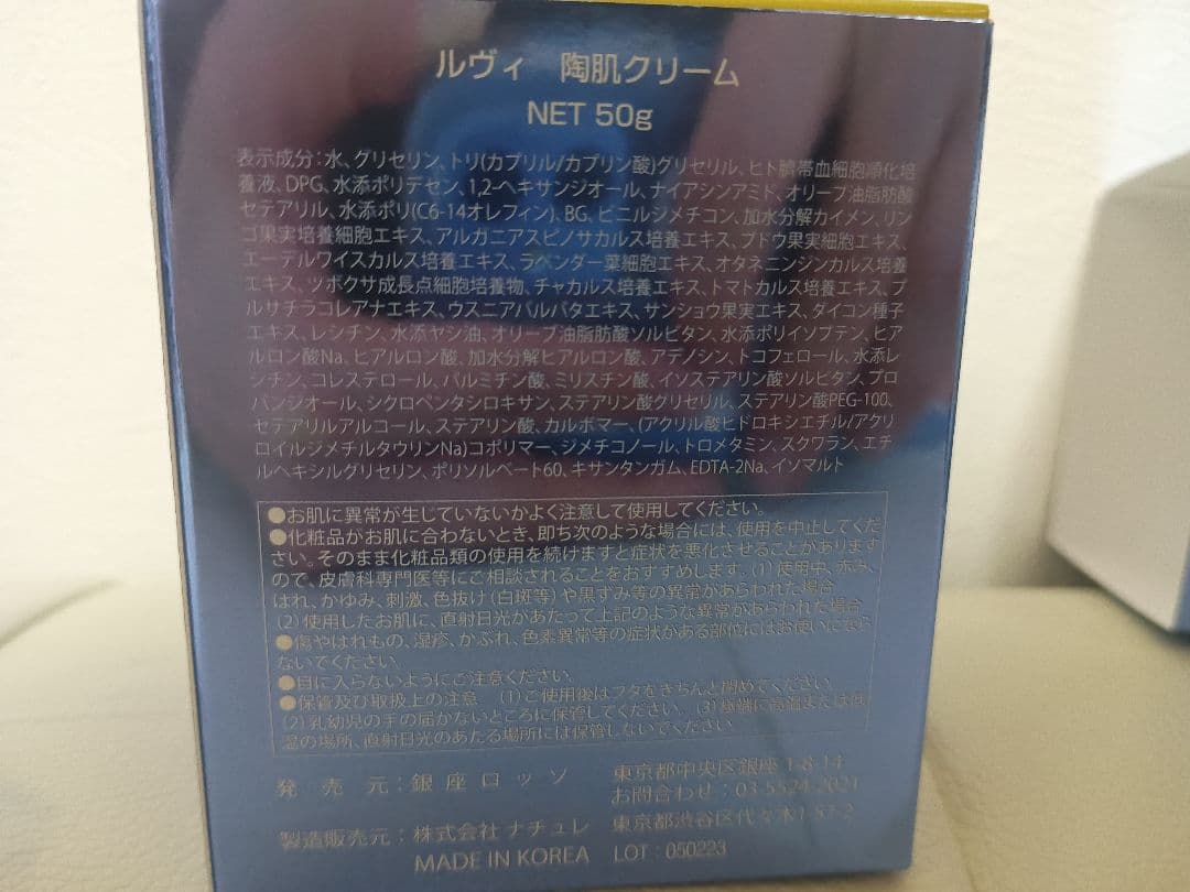 REVI スピキュール　陶肌クリーム