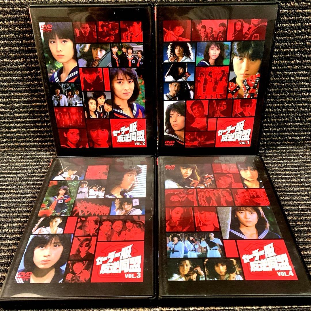 セーラー服反逆同盟 DVD-BOX （初回限定版）中山美穂