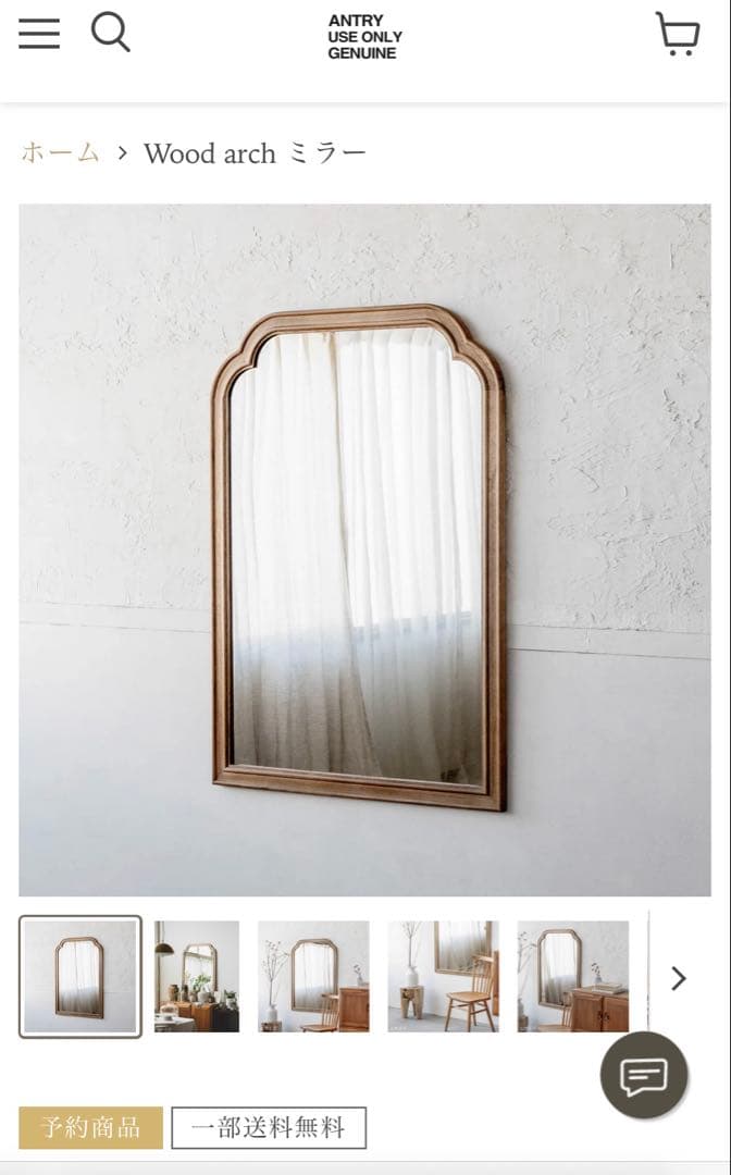 antry アントリー　Wood arch ミラー 壁掛け鏡　S