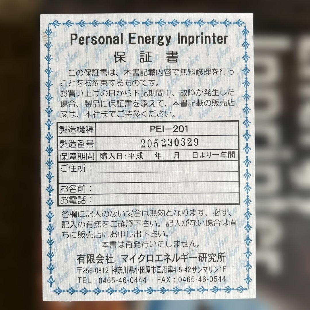 Wave Creator PEV-200／PEI-201 エネルギー機器 現状品