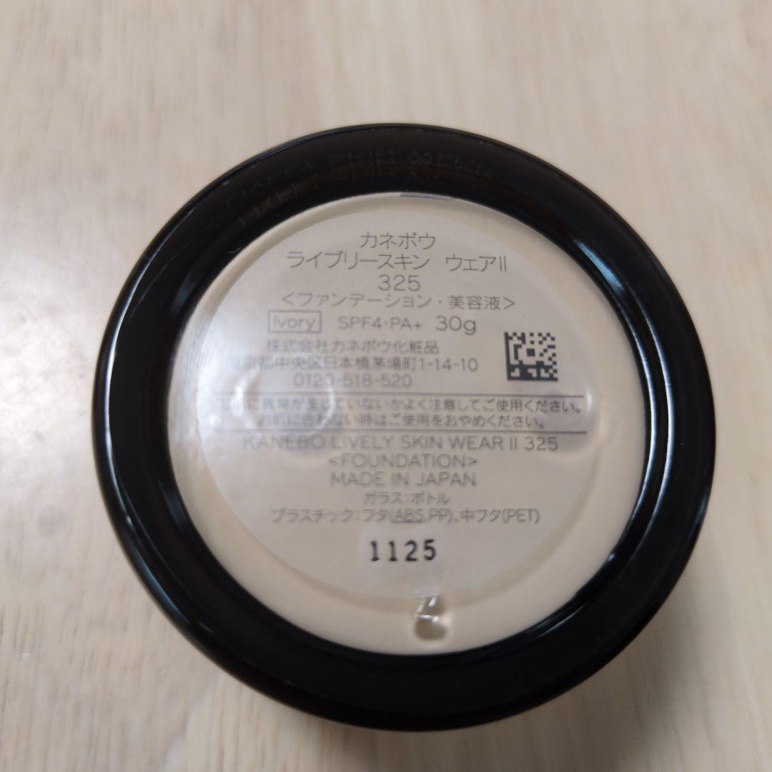 KANEBO ライブリースキンウェアⅡ 325
