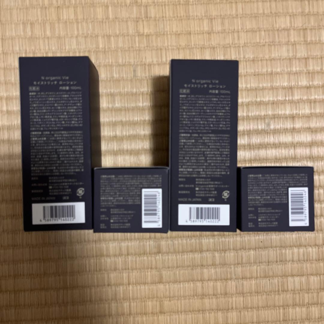化粧水・ローション・トナー N organic Vie