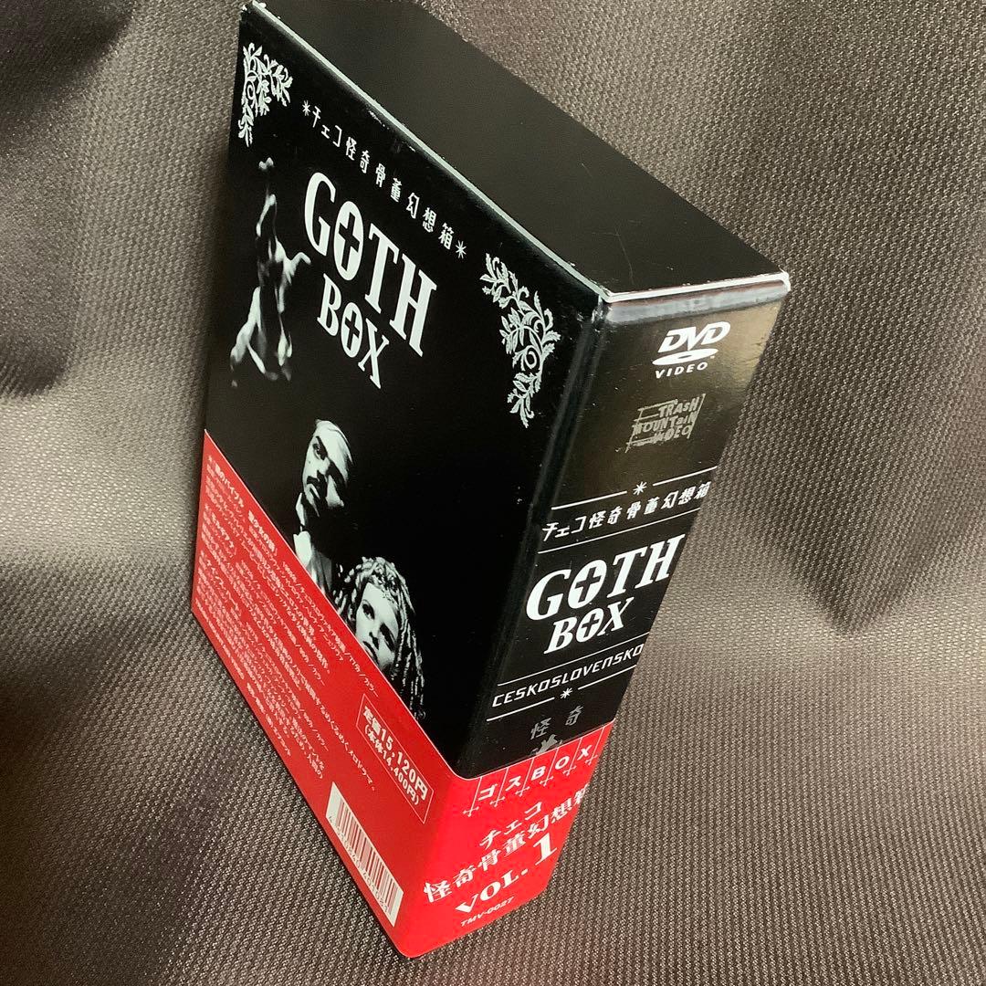 m*)様 【廃盤】『チェコ怪奇骨董幻想箱 vol.1 GOTH BOX』(DVD