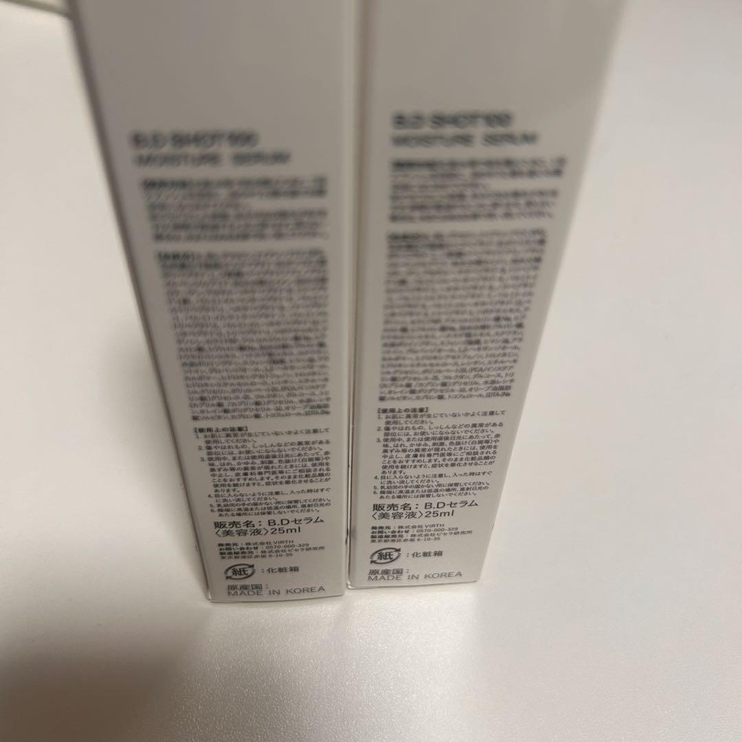 OZ MEDICA B.D. SHOT100 モイスチャーセラム 2本セット