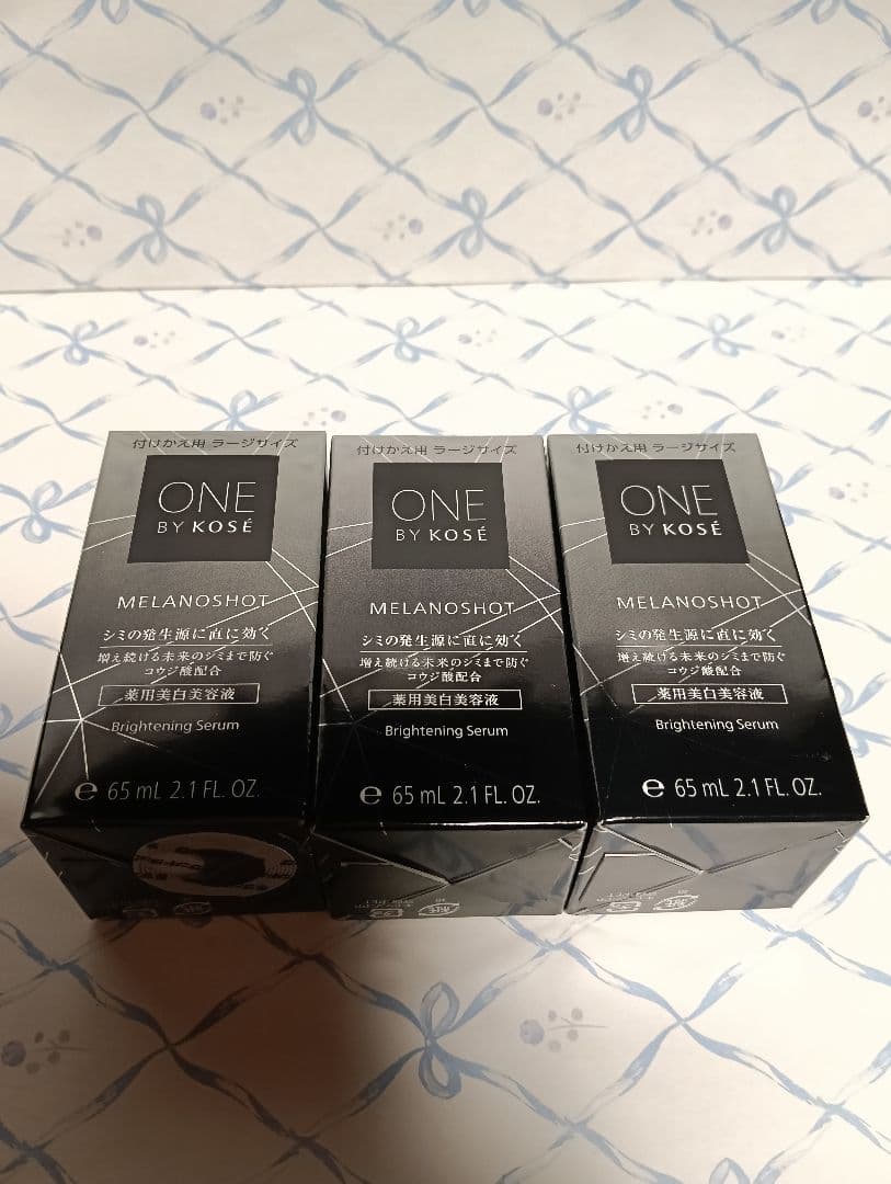 【未開封】ONE BY KOSÉ メラノショット W ラージサイズ65mL 3本