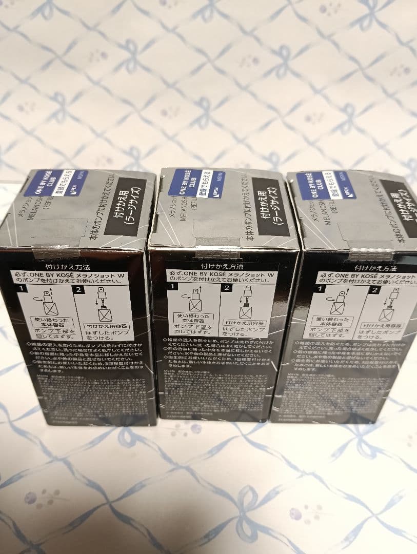 【未開封】ONE BY KOSÉ メラノショット W ラージサイズ65mL 3本