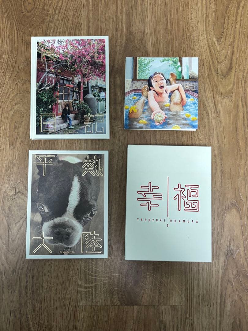 岡村靖幸 色々セット