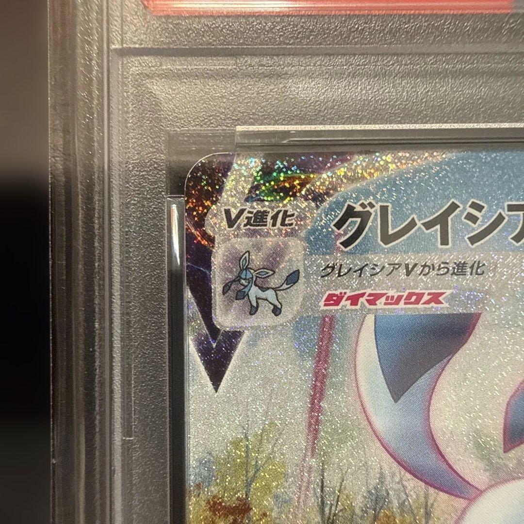 グレイシアVMAX SA S6a イーブイヒーローズ 091/069 psa10