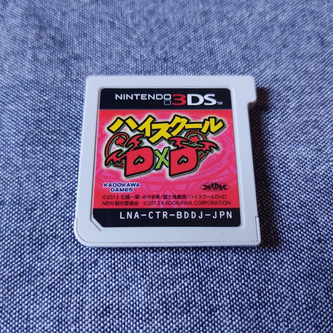 3DS ハイスクールD×D ソフトのみ
